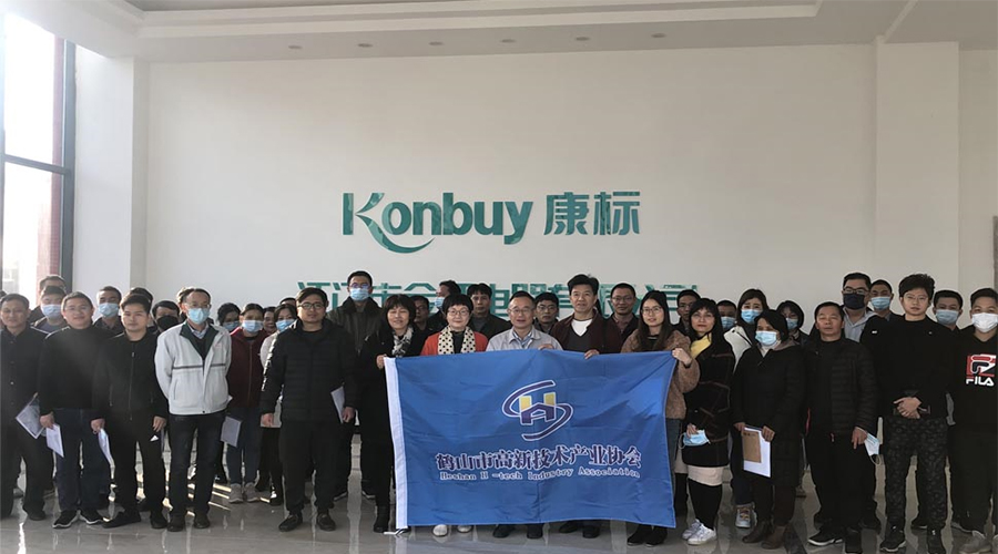 高新技術企業(yè)精益生產——金環(huán)電器，卓越的現(xiàn)場管控項目實踐分享活動