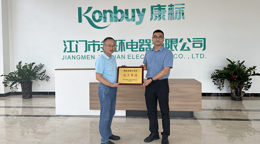 祝賀！金環(huán)電器獲得鶴山市“擁軍先鋒成員單位”榮譽稱號