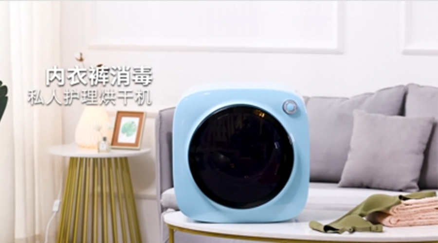 廣東迷你干衣機供應(yīng)廠家哪個比較好？
