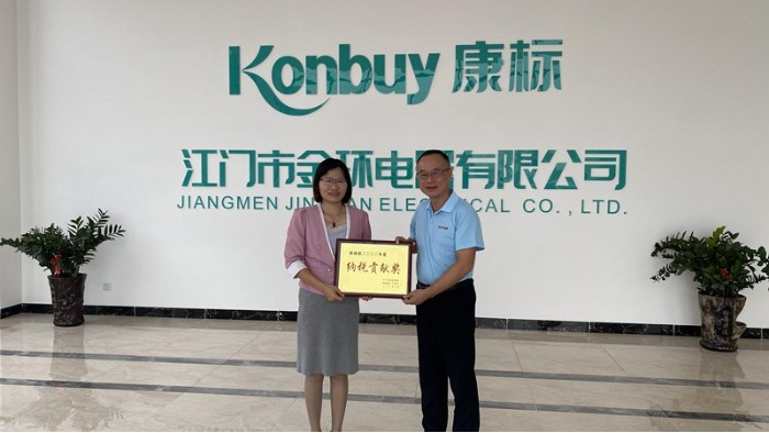 喜訊！金環(huán)電器榮獲2020年度納稅貢獻(xiàn)獎(jiǎng)