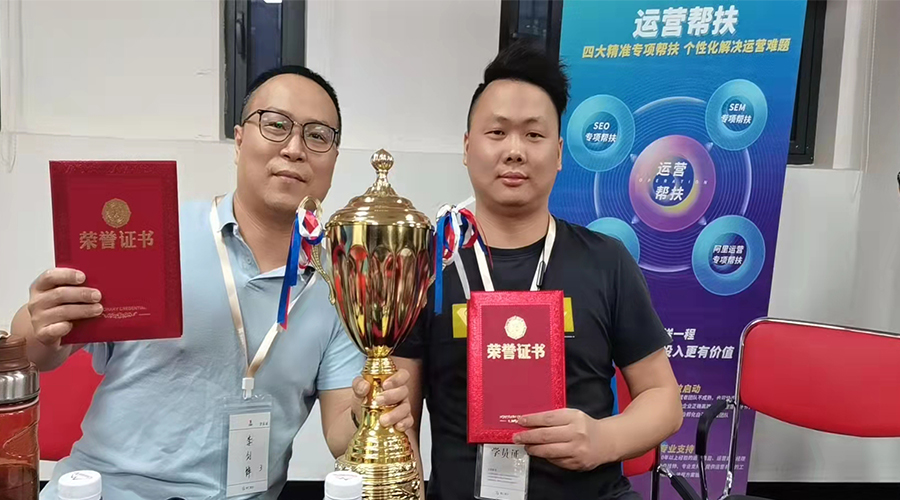 祝賀！金環(huán)電器勇奪“網(wǎng)站運營培訓”冠軍團隊榮譽