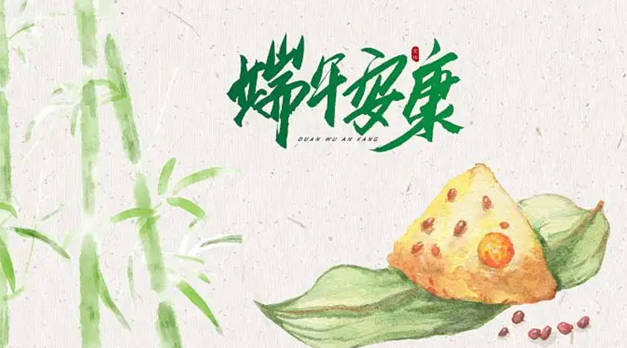 端午節(jié)吃粽子、賽龍舟的由來是什么？金環(huán)電器來告訴你