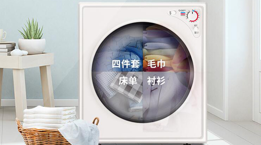 與家用干衣機(jī)對(duì)比，洗烘一體機(jī)容易滋生細(xì)菌的原因