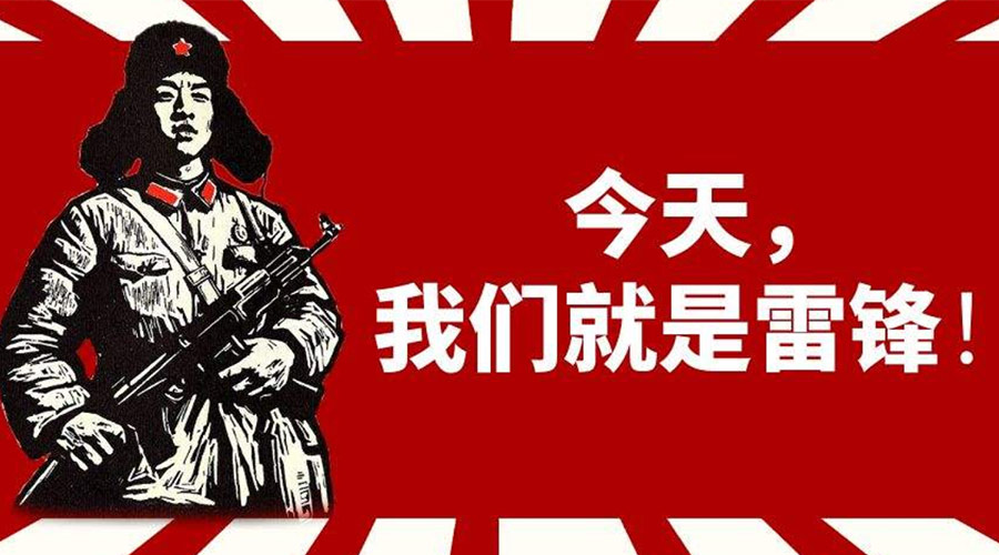 3月5日學雷鋒日！金環(huán)電器致敬我們身邊的雷鋒！
