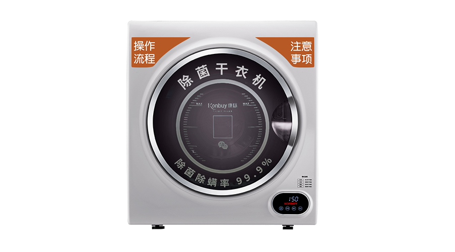 共享干衣機(jī)引領(lǐng)干衣新風(fēng)潮！它到底有多重？