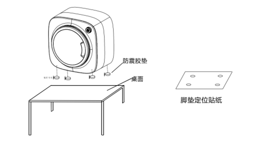 內(nèi)衣干衣機防震腳墊如何安裝穩(wěn)固？